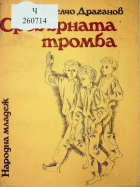 Корица
