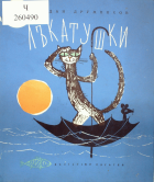 Корица