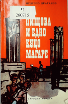 Корица