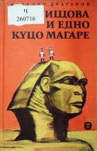 Корица