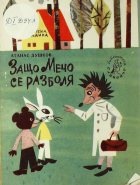 Корица