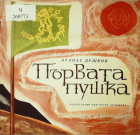 Корица