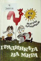 Корица
