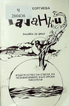 Корица