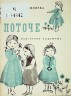 Корица