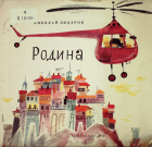 Корица