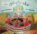 Корица