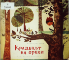 Корица