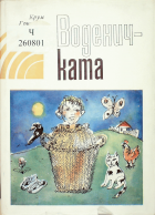 Корица