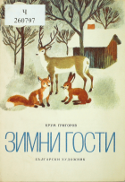 Корица