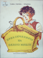 Корица