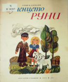 Корица