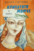 Корица