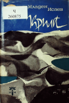 Корица