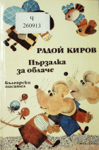 Корица