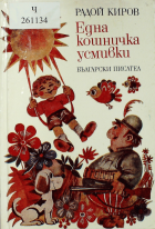 Корица