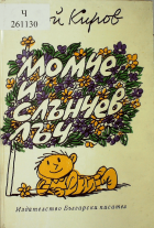 Корица