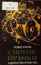 Корица