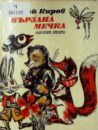 Корица