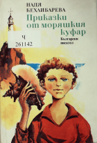 Корица