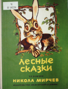 Корица