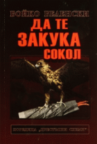 Корица