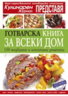 Корица