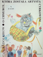 Корица
