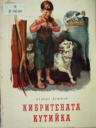 Корица