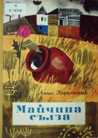 Корица