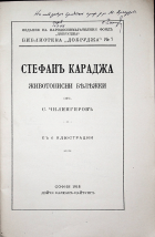 Корица