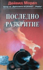 Корица
