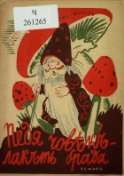 Корица
