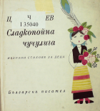 Корица