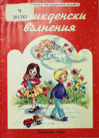 Корица