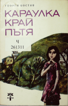 Корица