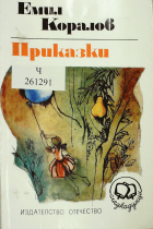 Корица