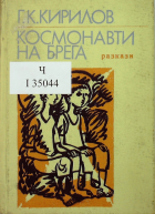Корица