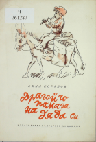 Корица