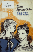 Корица
