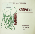 Корица