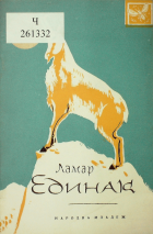 Корица