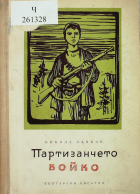 Корица