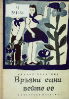 Корица