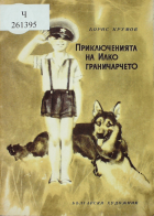 Корица
