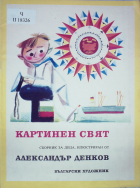 Корица
