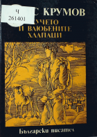 Корица