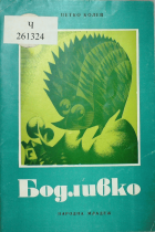 Корица