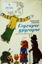 Корица