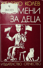 Корица